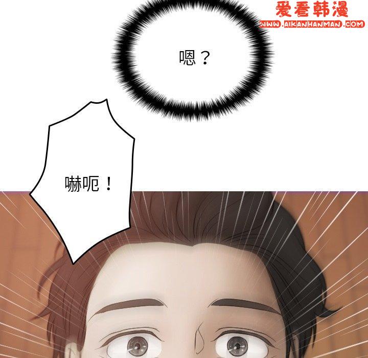 《寄生教授家》漫画 第9話