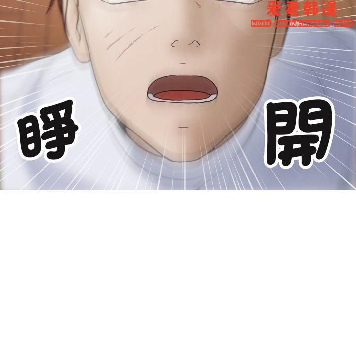 《寄生教授家》漫画 第9話