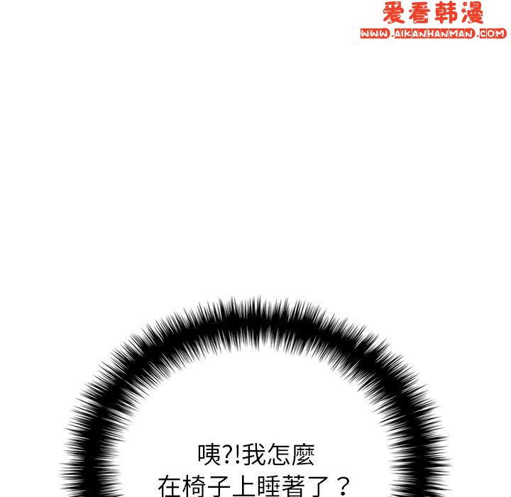 《寄生教授家》漫画 第9話
