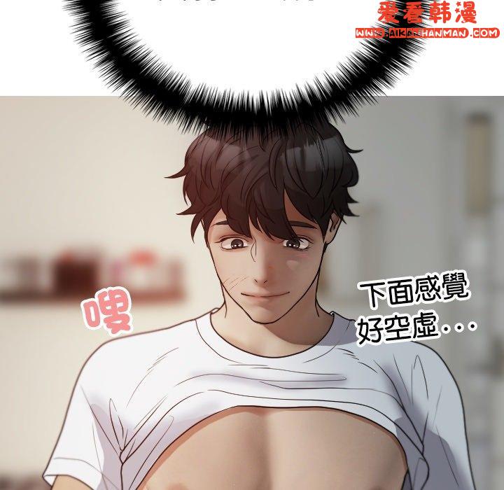 《寄生教授家》漫画 第9話