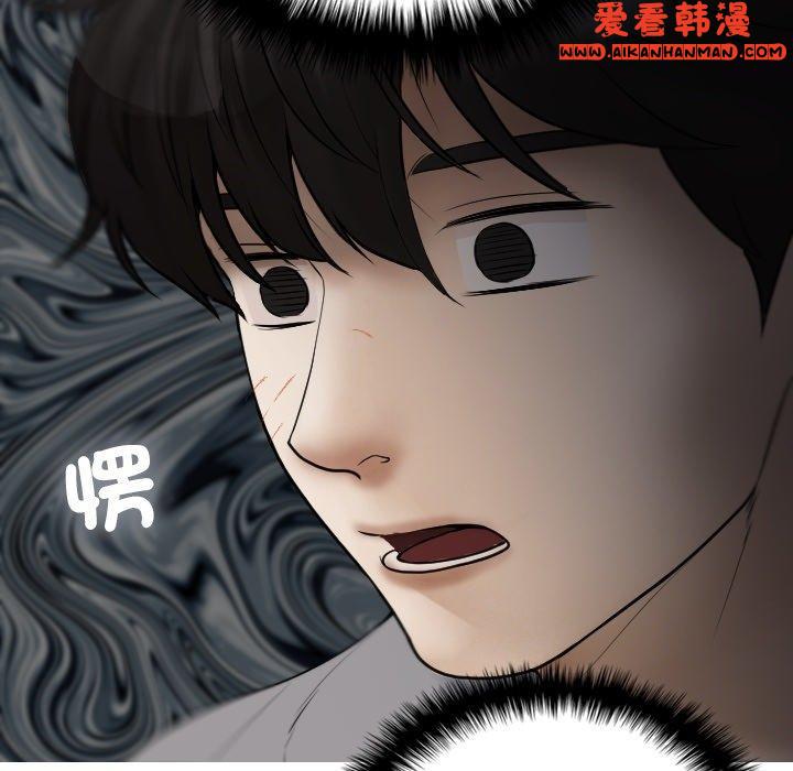 《寄生教授家》漫画 第9話