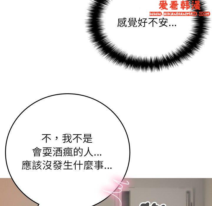《寄生教授家》漫画 第9話