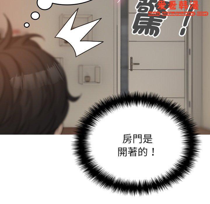 《寄生教授家》漫画 第9話