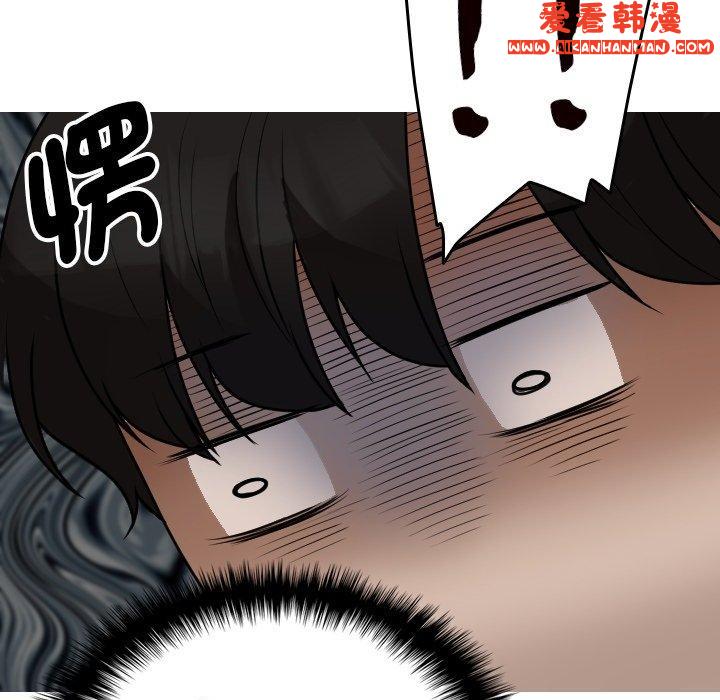 《寄生教授家》漫画 第9話