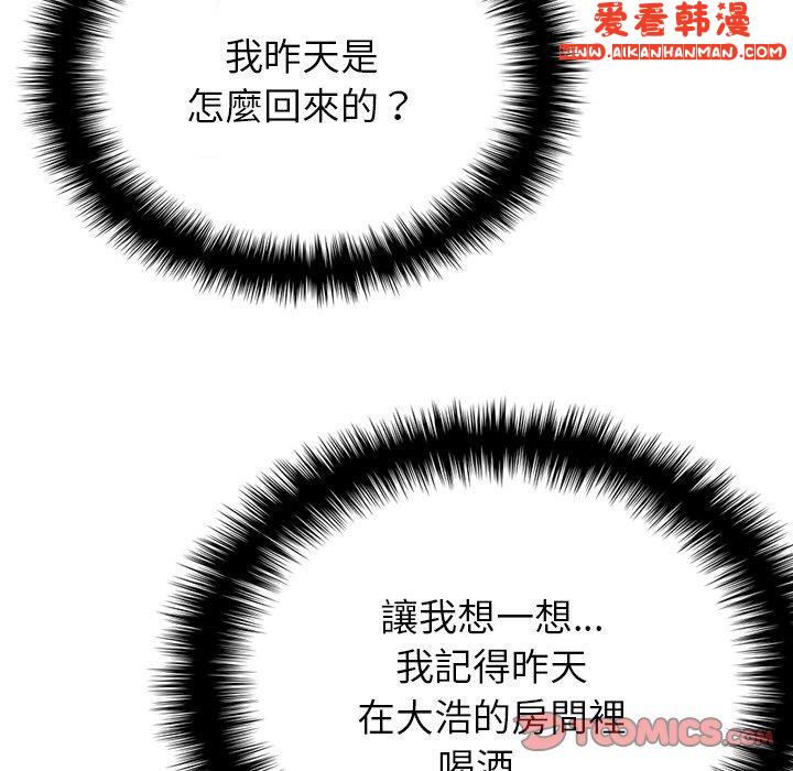 《寄生教授家》漫画 第9話