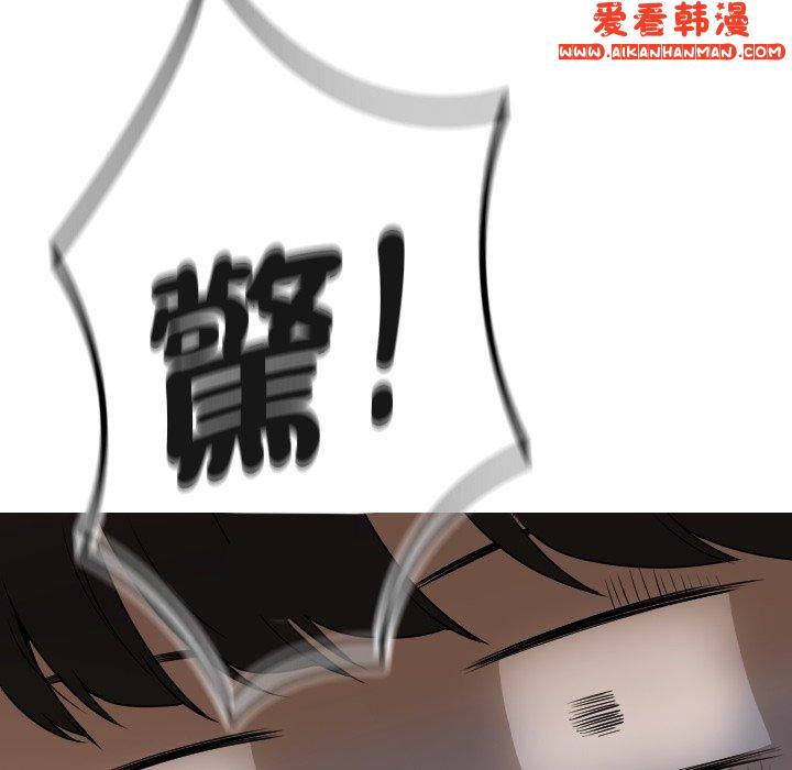 《寄生教授家》漫画 第9話