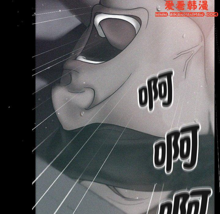 《寄生教授家》漫画 第9話