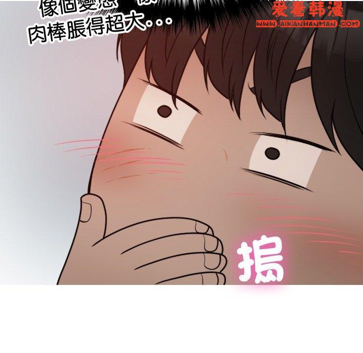 《寄生教授家》漫画 第9話