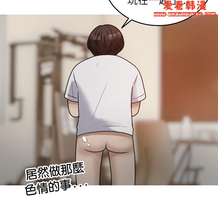 《寄生教授家》漫画 第9話
