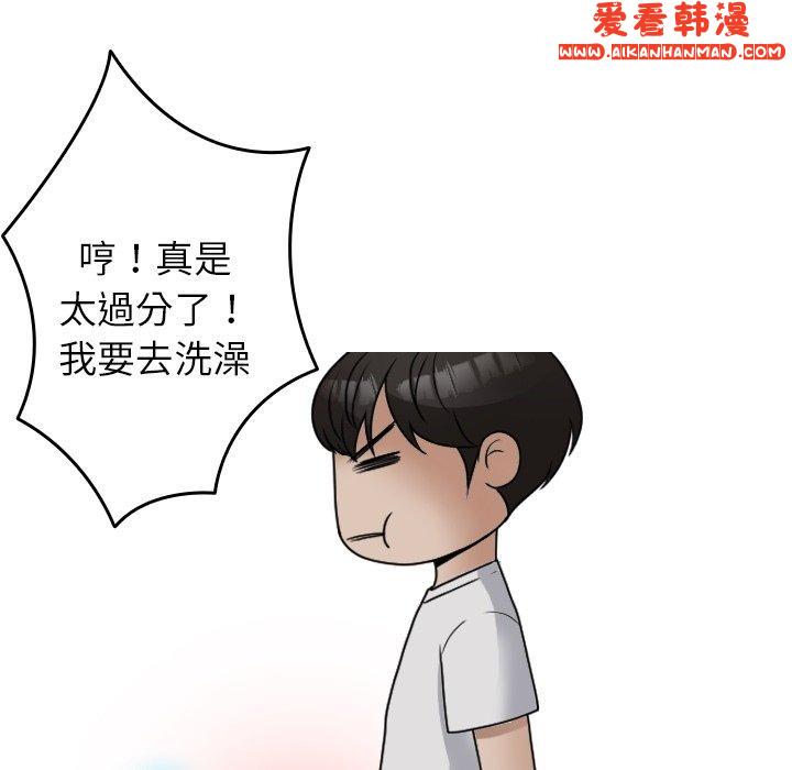 《寄生教授家》漫画 第9話