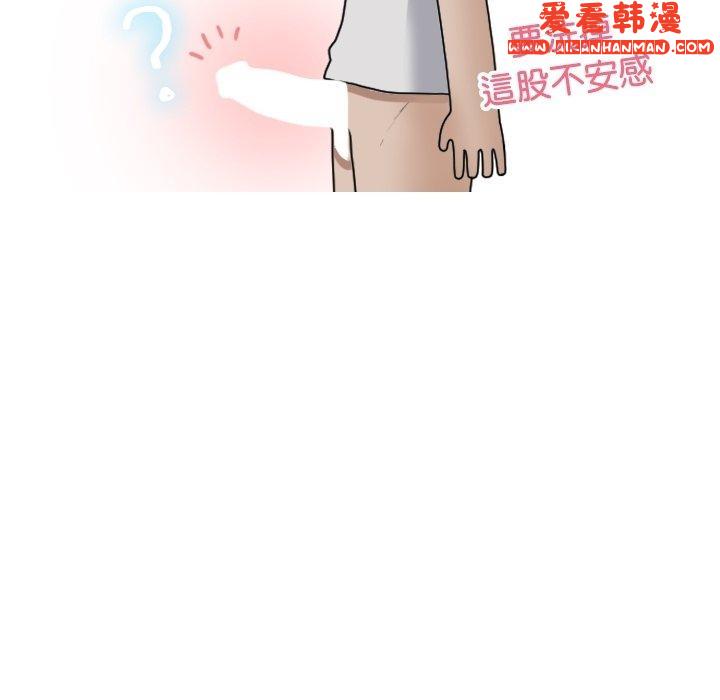 《寄生教授家》漫画 第9話
