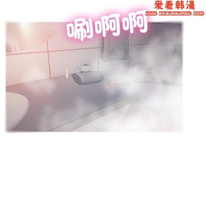 《寄生教授家》漫画 第9話