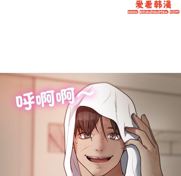 《寄生教授家》漫画 第9話