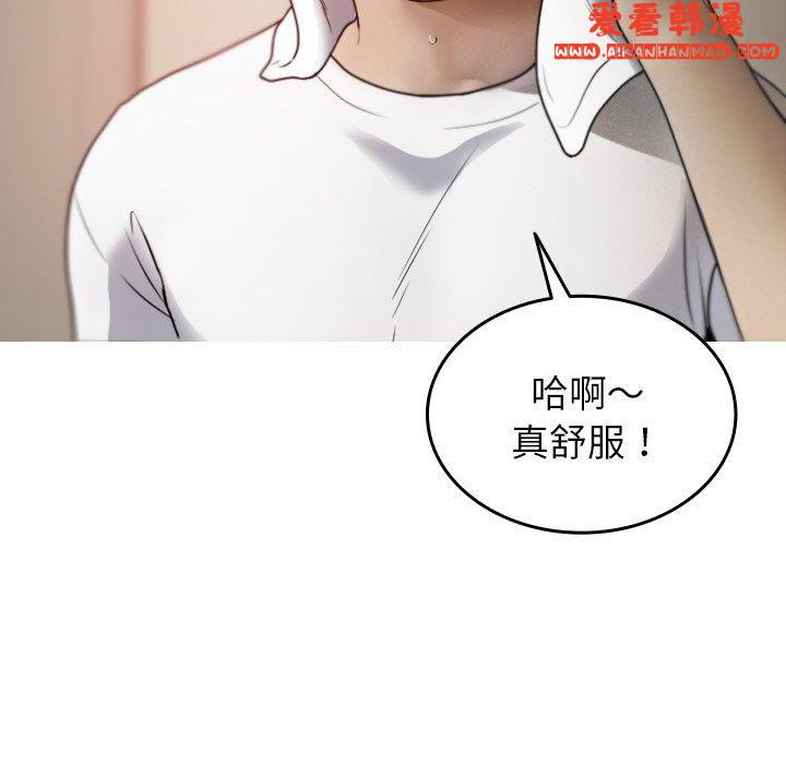 《寄生教授家》漫画 第9話