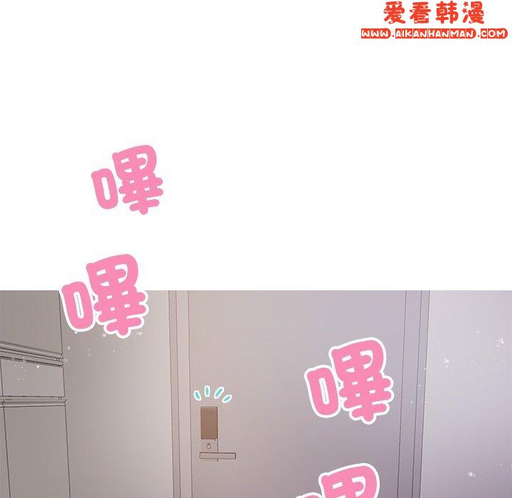 《寄生教授家》漫画 第9話