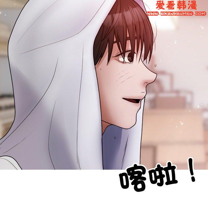 《寄生教授家》漫画 第9話