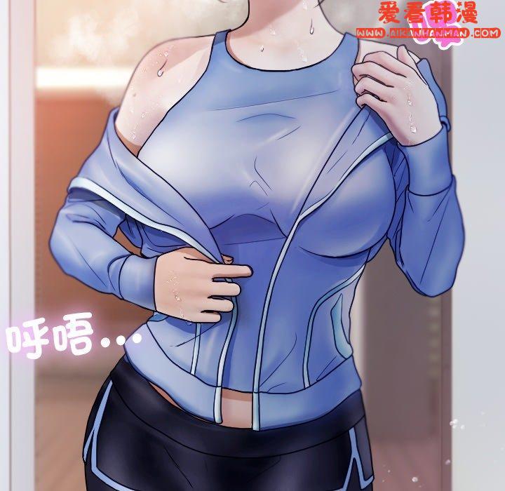 《寄生教授家》漫画 第9話