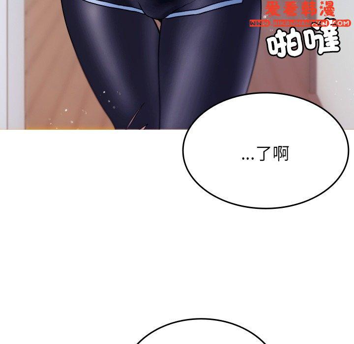 《寄生教授家》漫画 第9話