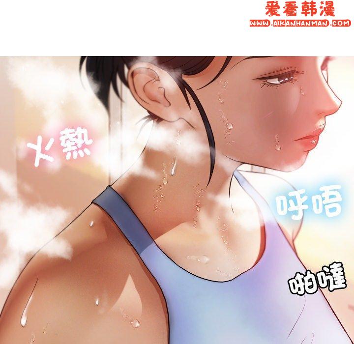 《寄生教授家》漫画 第9話