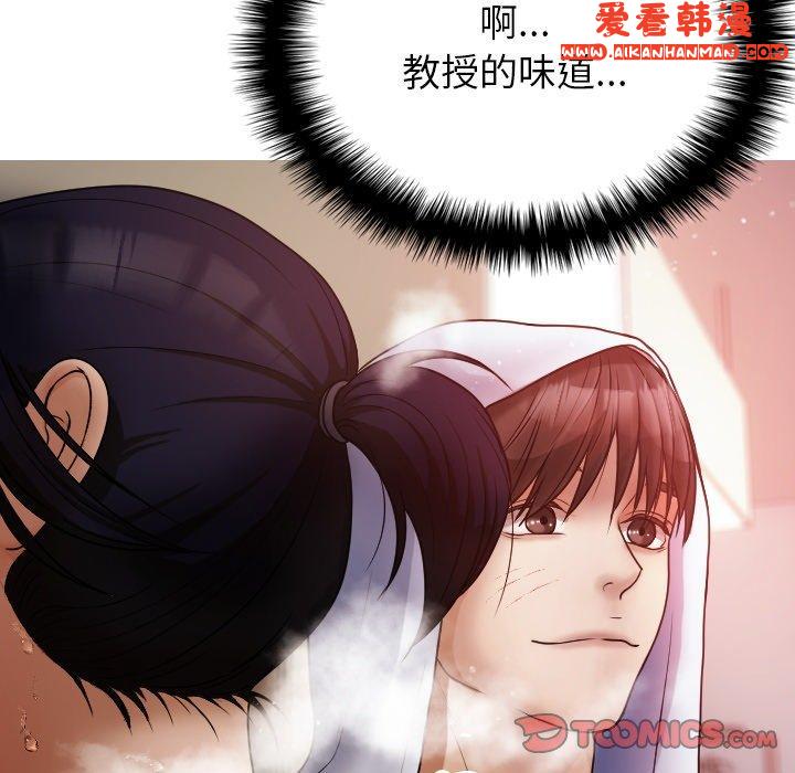 《寄生教授家》漫画 第9話
