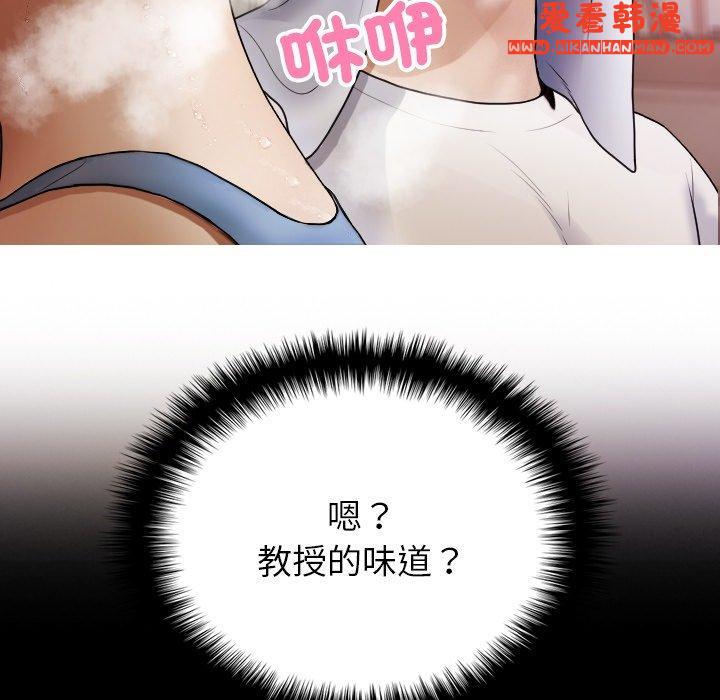 《寄生教授家》漫画 第9話
