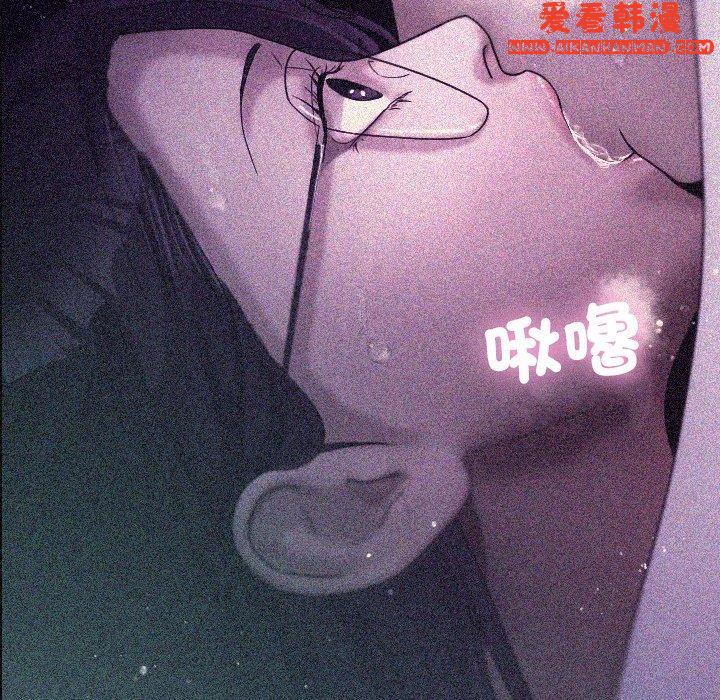 《寄生教授家》漫画 第9話
