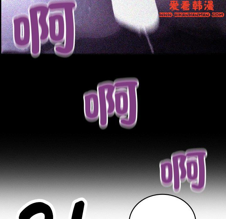 《寄生教授家》漫画 第9話