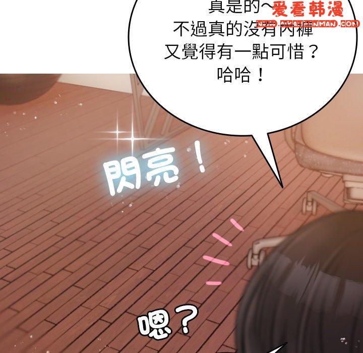 《寄生教授家》漫画 第9話