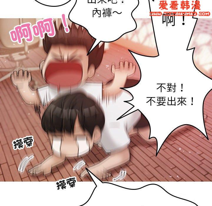 《寄生教授家》漫画 第9話