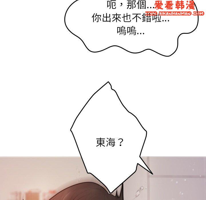 《寄生教授家》漫画 第9話
