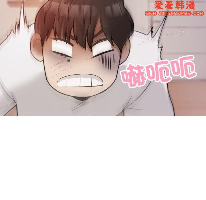 《寄生教授家》漫画 第9話