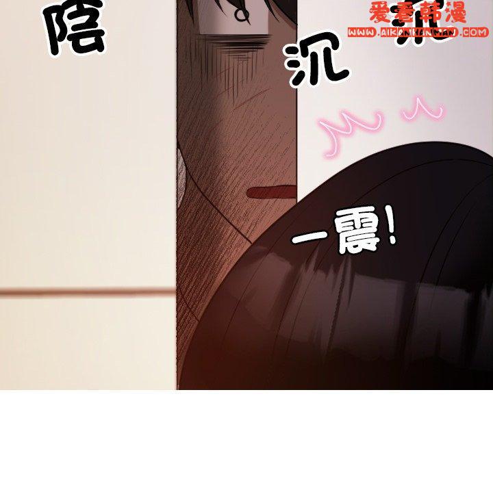 《寄生教授家》漫画 第9話