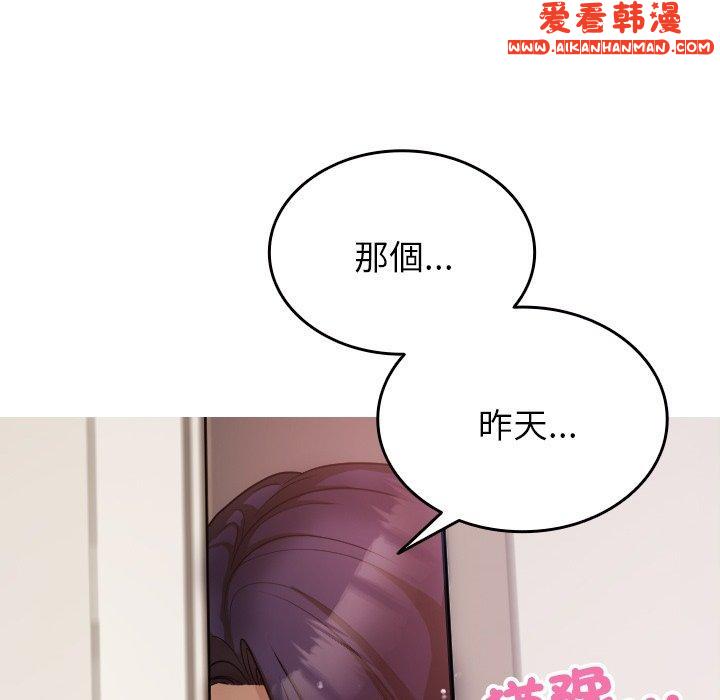 《寄生教授家》漫画 第9話