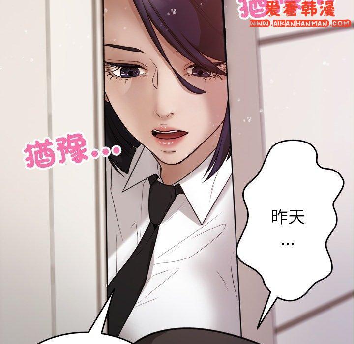 《寄生教授家》漫画 第9話