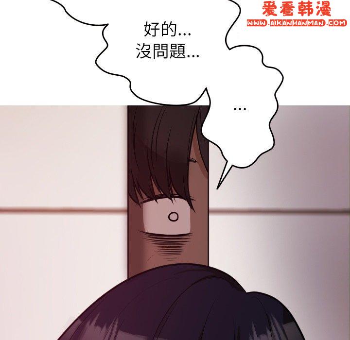 《寄生教授家》漫画 第9話
