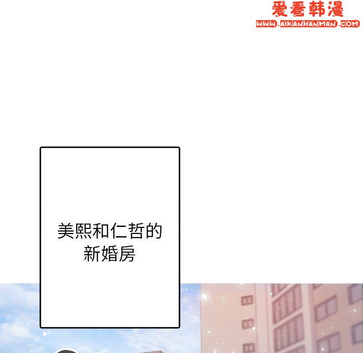 《寄生教授家》漫画 第9話