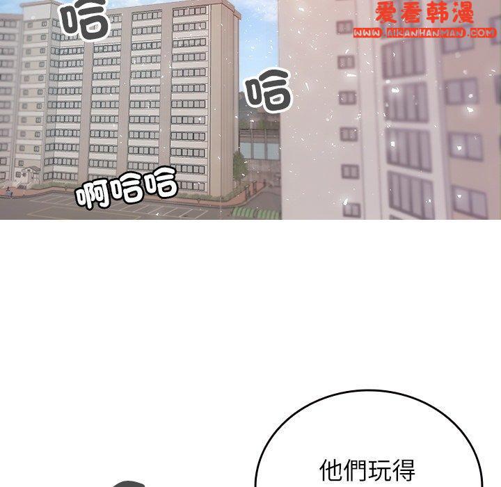 《寄生教授家》漫画 第9話