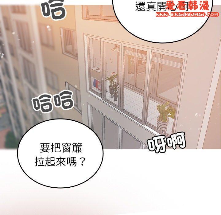 《寄生教授家》漫画 第9話