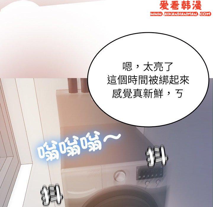 《寄生教授家》漫画 第9話