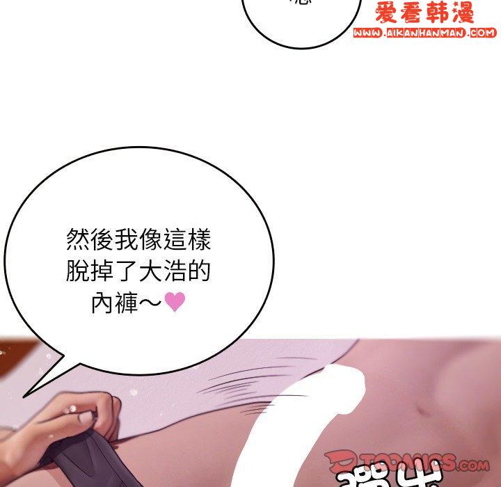 《寄生教授家》漫画 第9話