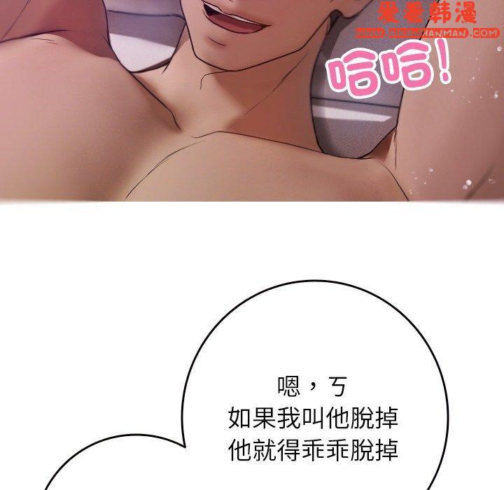 《寄生教授家》漫画 第9話
