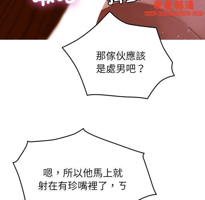 《寄生教授家》漫画 第9話