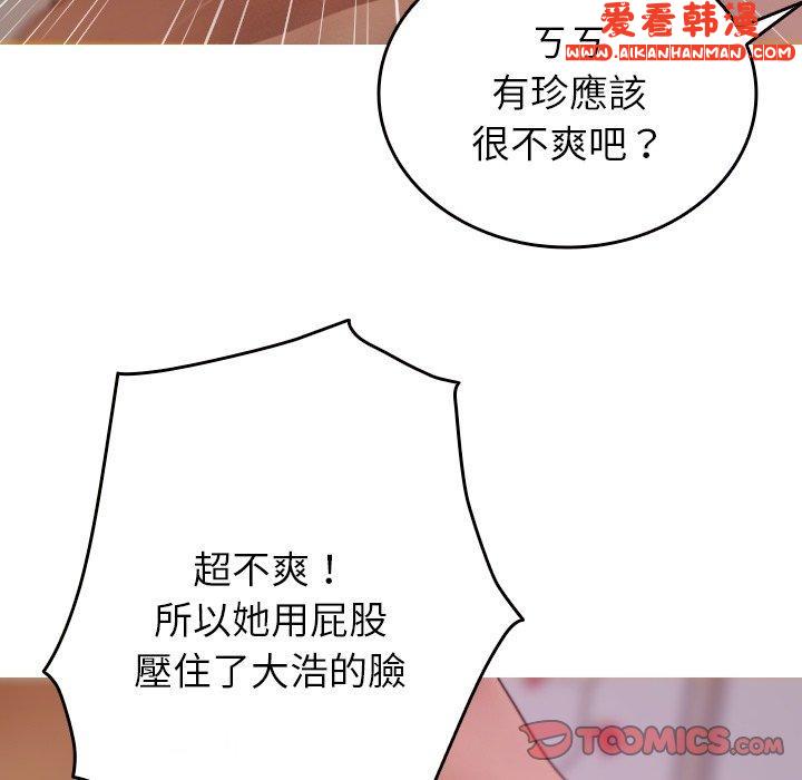 《寄生教授家》漫画 第9話