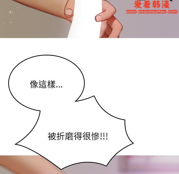 《寄生教授家》漫画 第9話