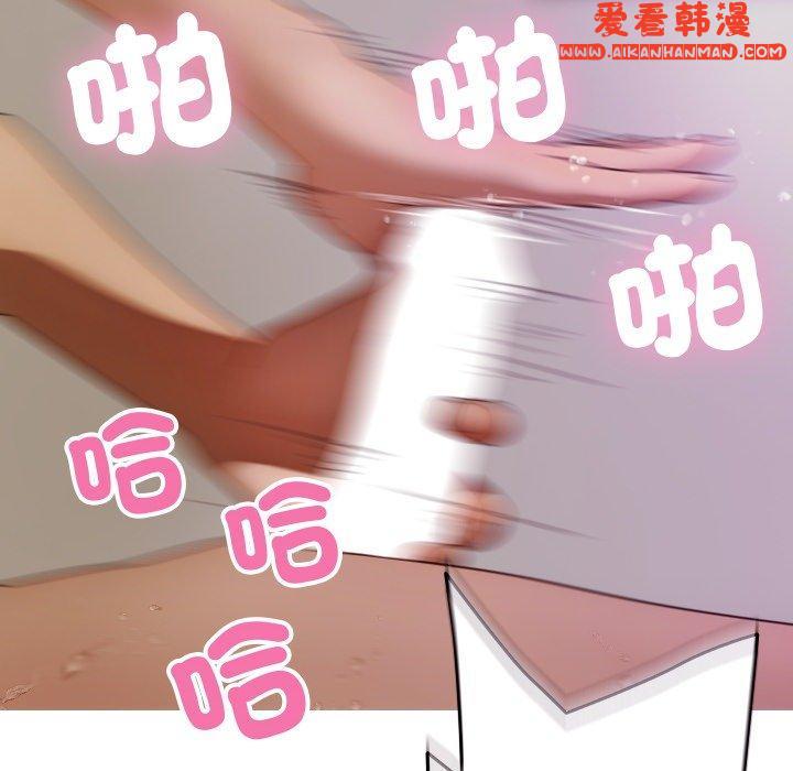 《寄生教授家》漫画 第9話