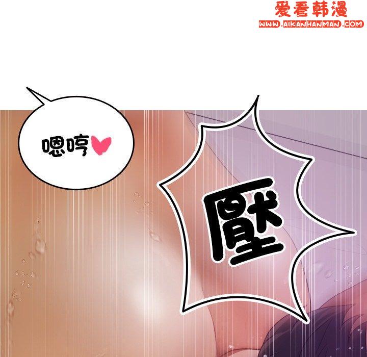 《寄生教授家》漫画 第9話