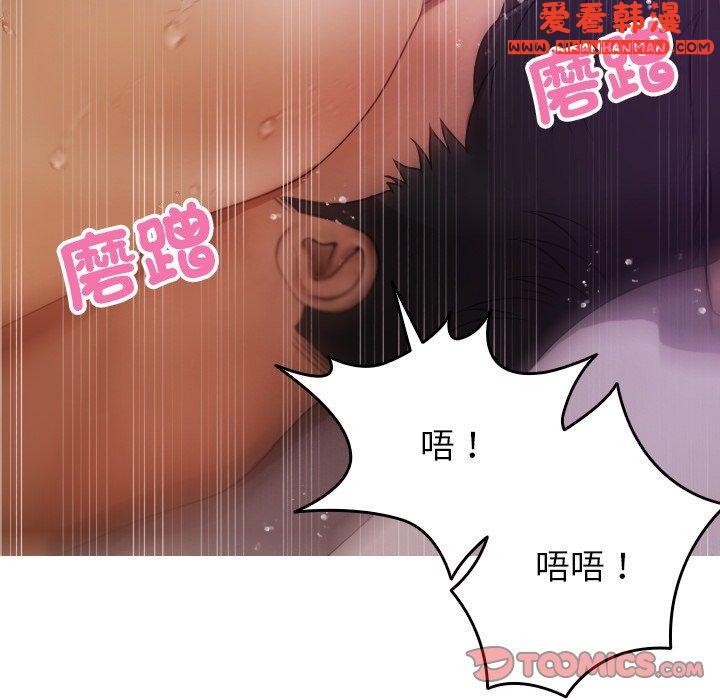 《寄生教授家》漫画 第9話