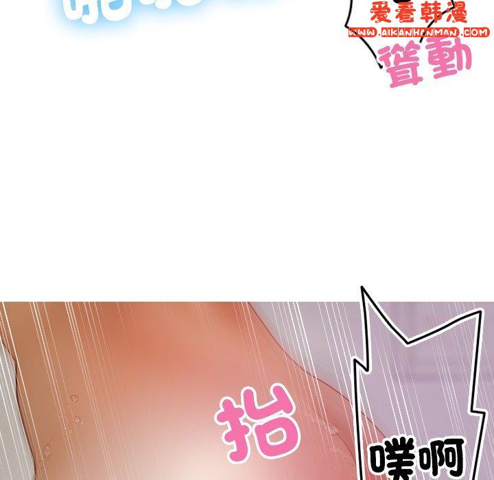 《寄生教授家》漫画 第9話
