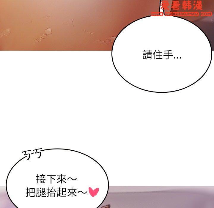 《寄生教授家》漫画 第9話