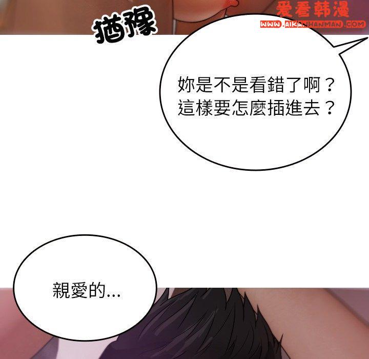《寄生教授家》漫画 第9話